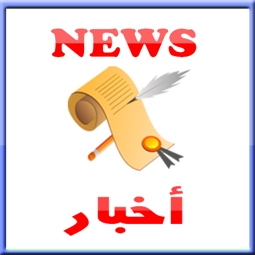 اخبار التكنولوجيا